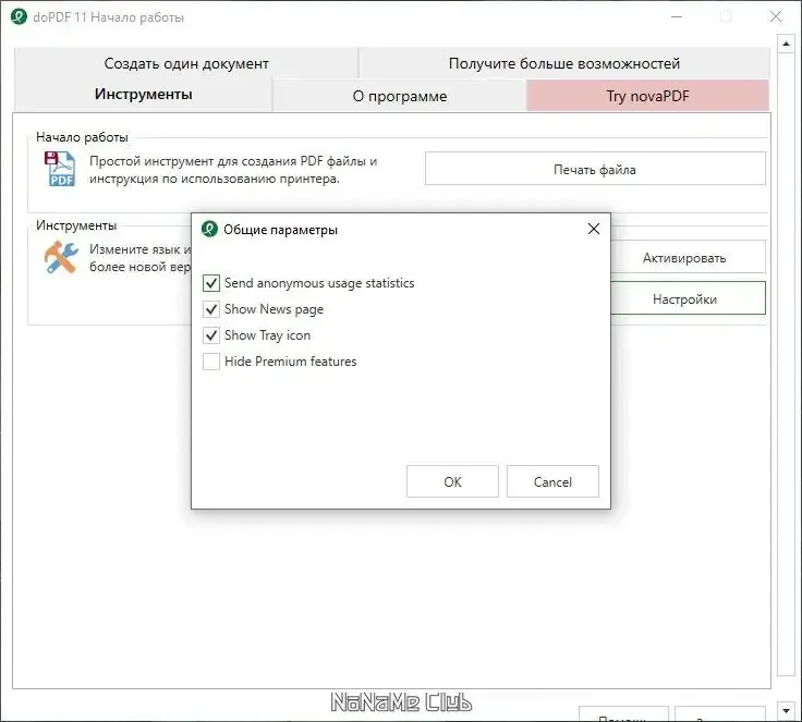 Работа с приложением