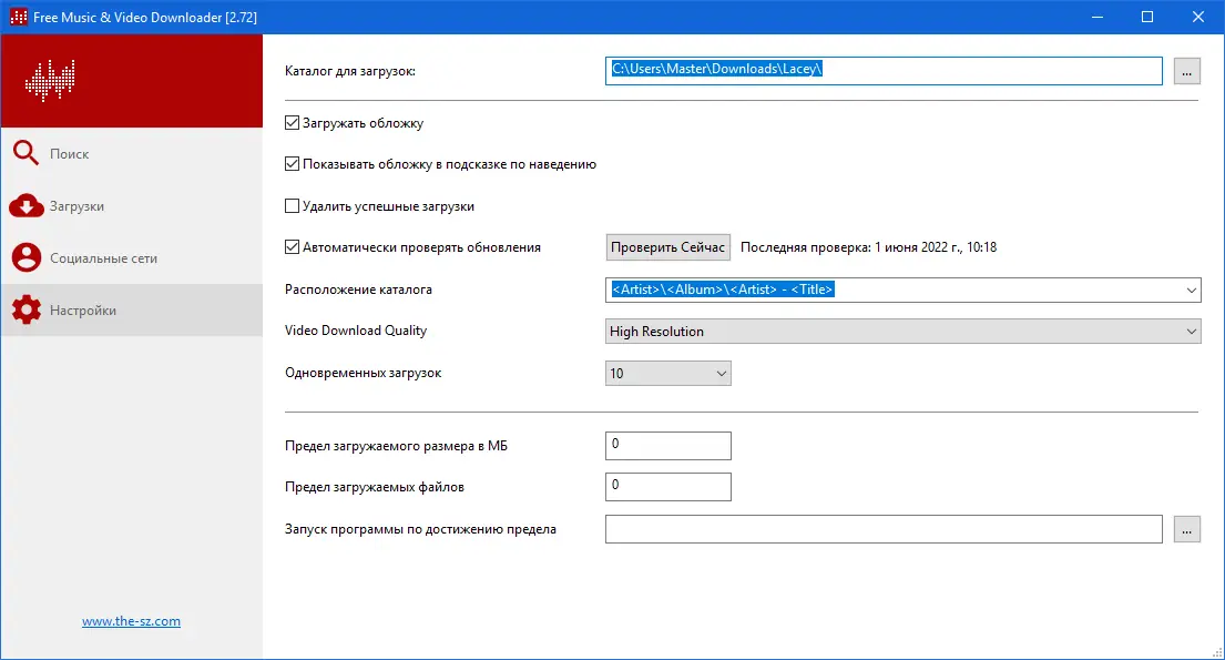 Работа с приложением