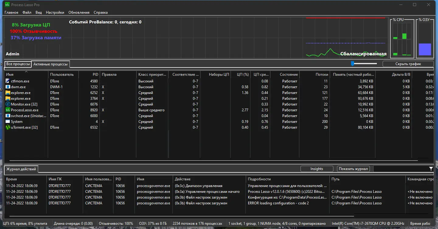 Работа с приложением