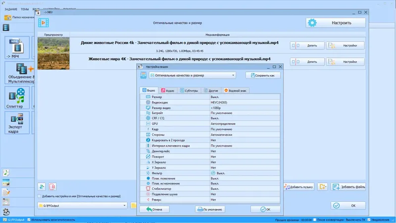 Работа с приложением
