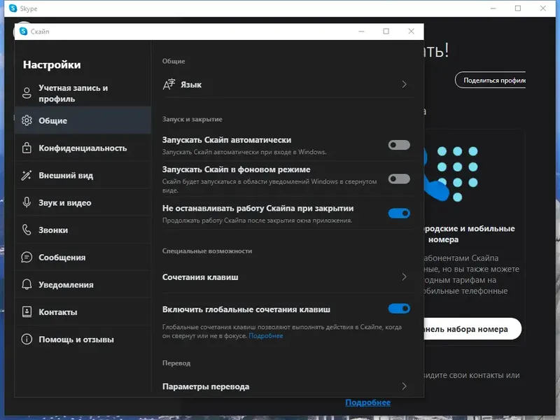 Работа с приложением