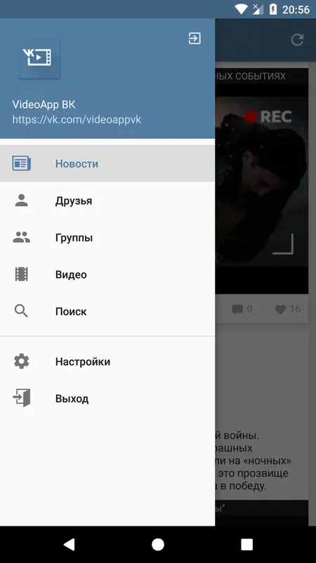 Работа с приложением