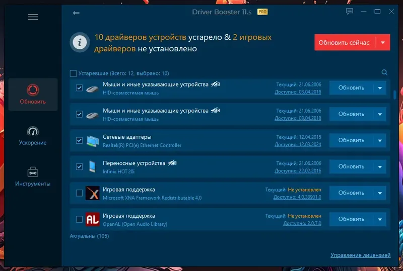 Работа с приложением
