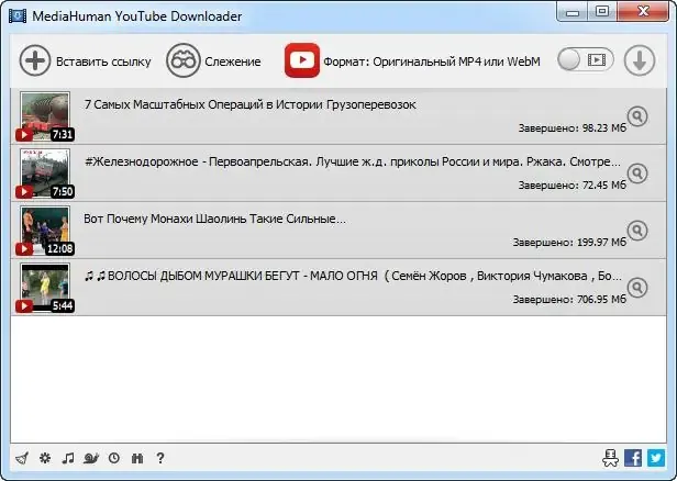 Работа с приложением