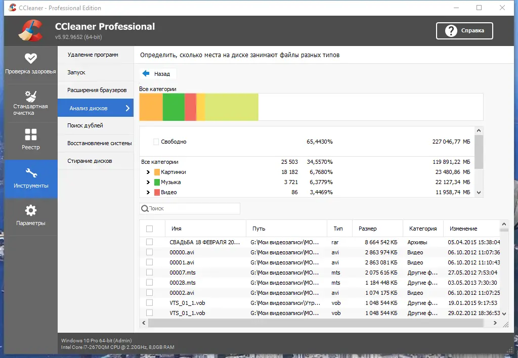 Работа с приложением