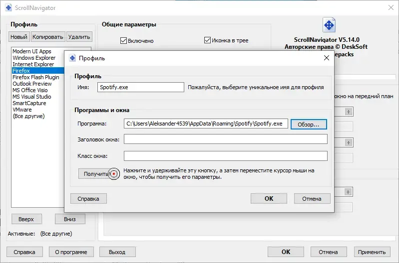 Работа с приложением