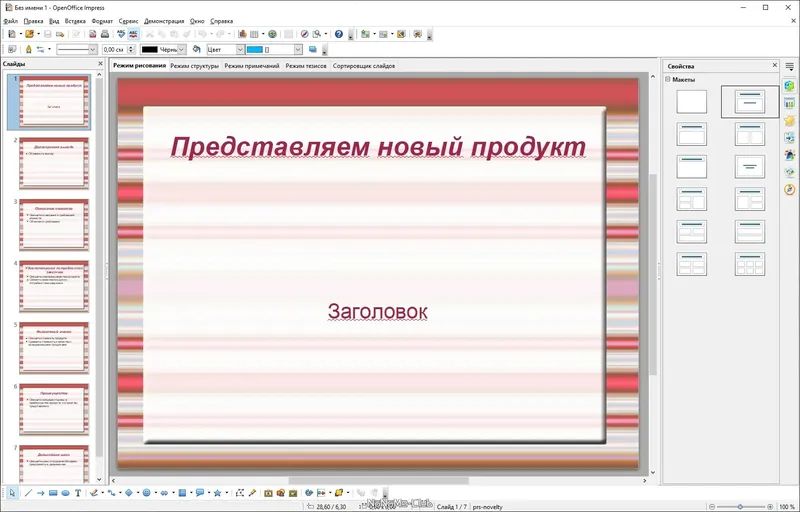 Работа с приложением