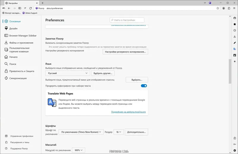 Работа с приложением