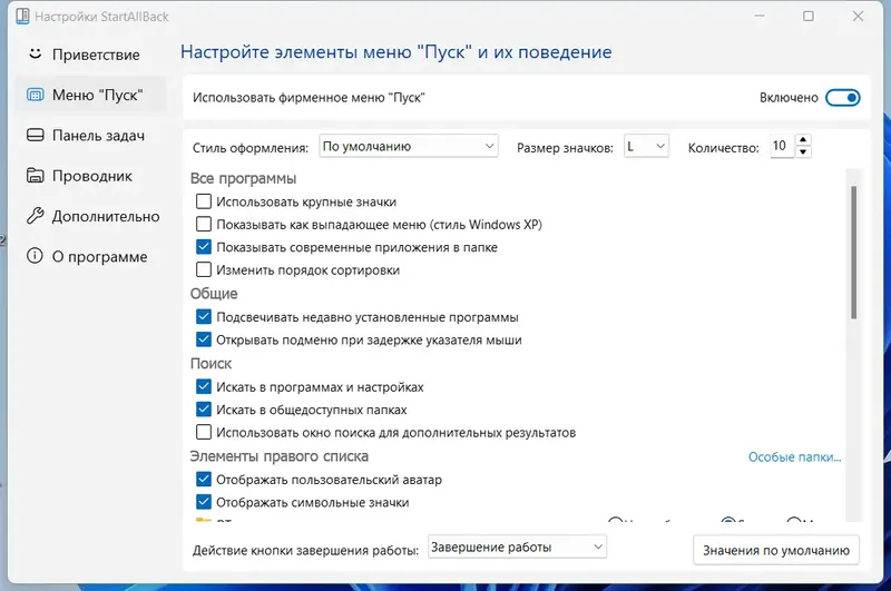 Работа с приложением