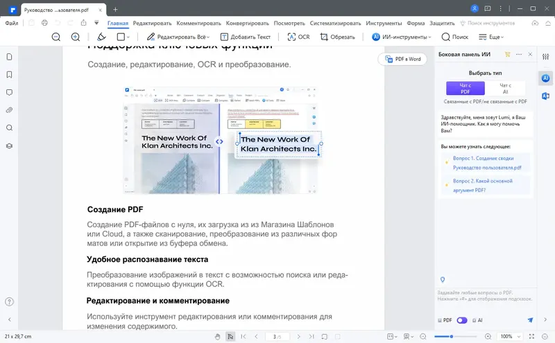 Работа с приложением