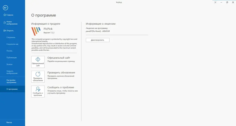 Работа с приложением