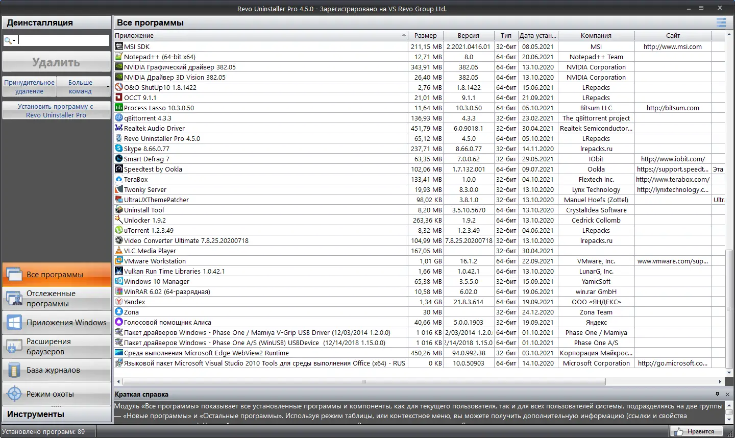 Работа с приложением