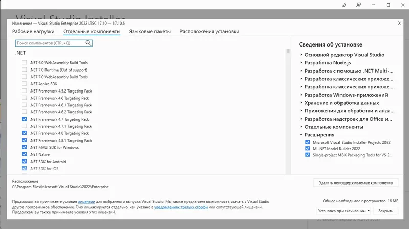 Работа с приложением