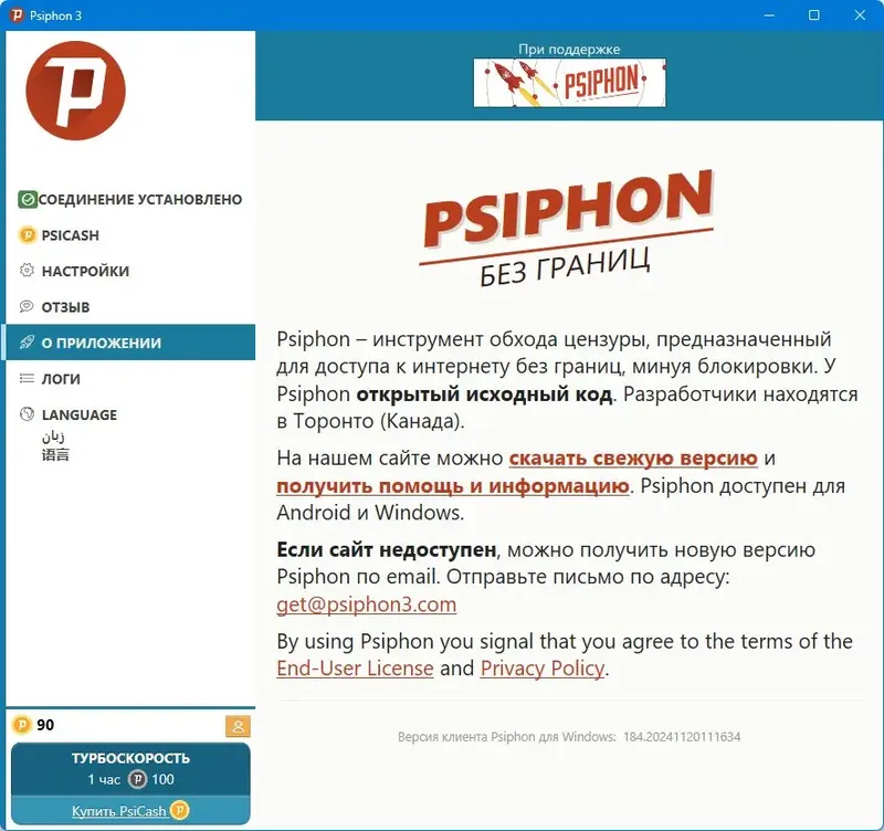 Работа с приложением
