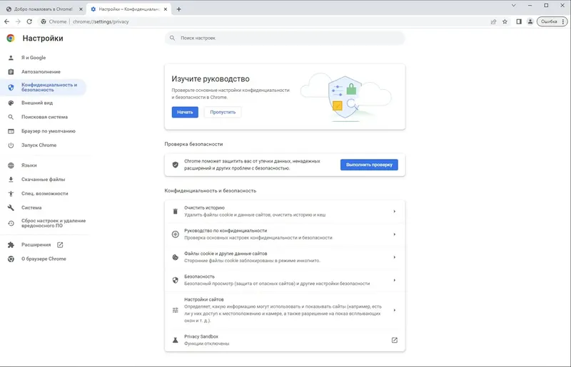 Работа с приложением