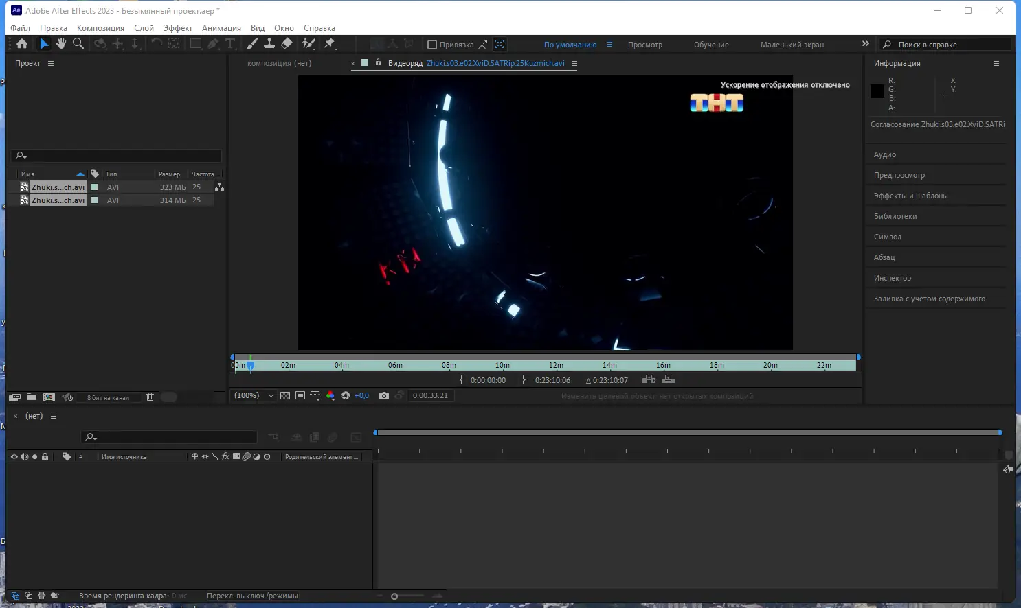 Работа с приложением