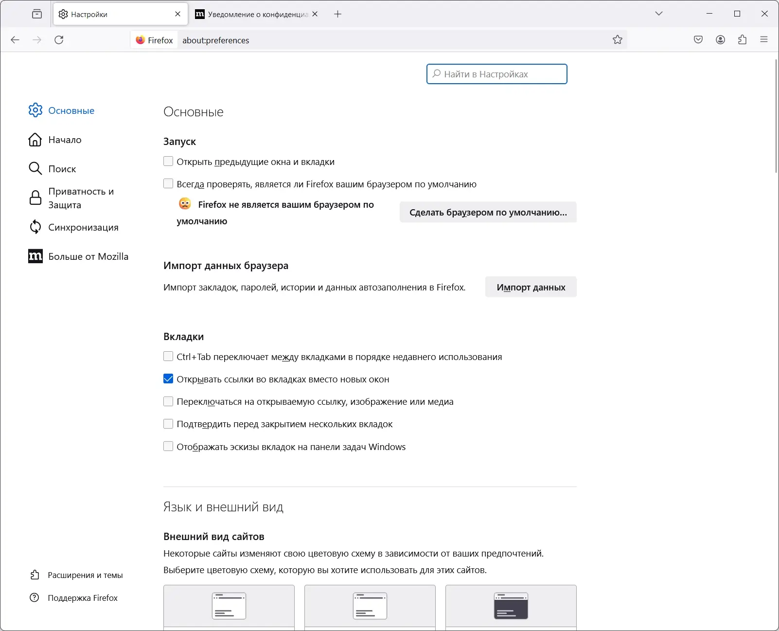 Работа с приложением