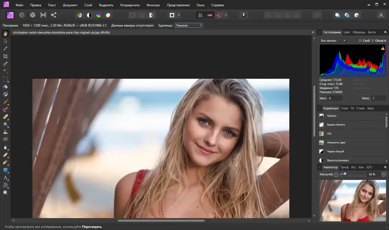 Работа с приложением