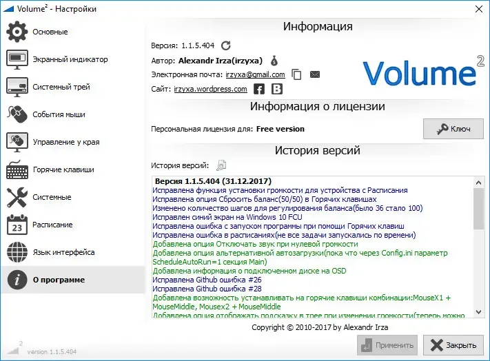 Работа с приложением