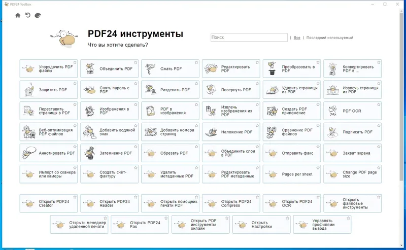 Работа с приложением