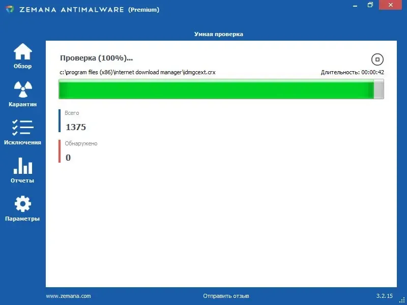 Работа с приложением
