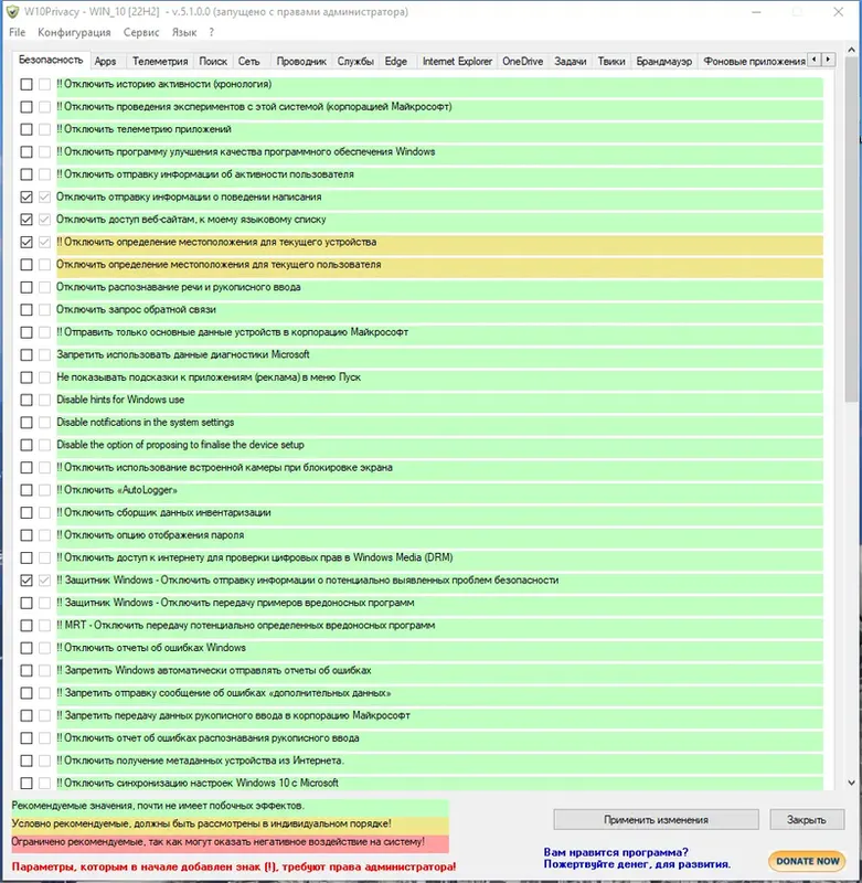 Работа с приложением