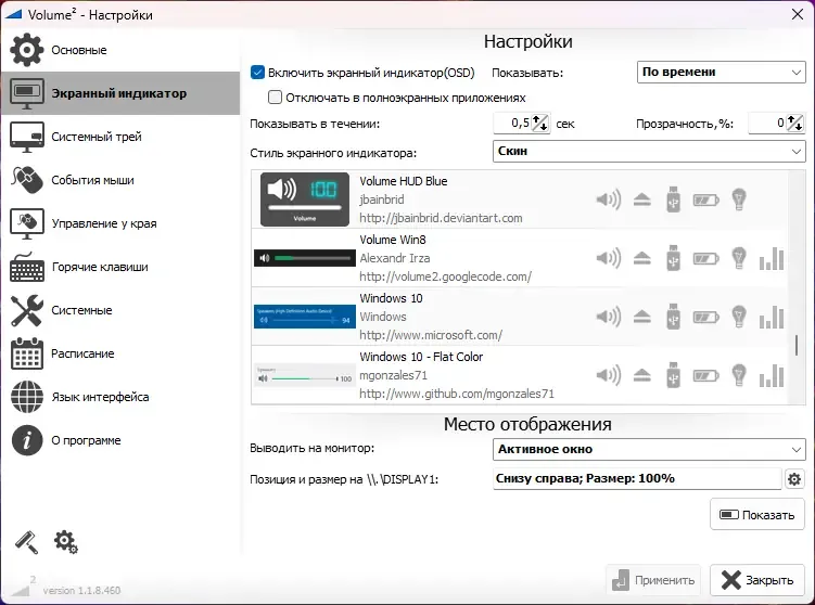 Работа с приложением