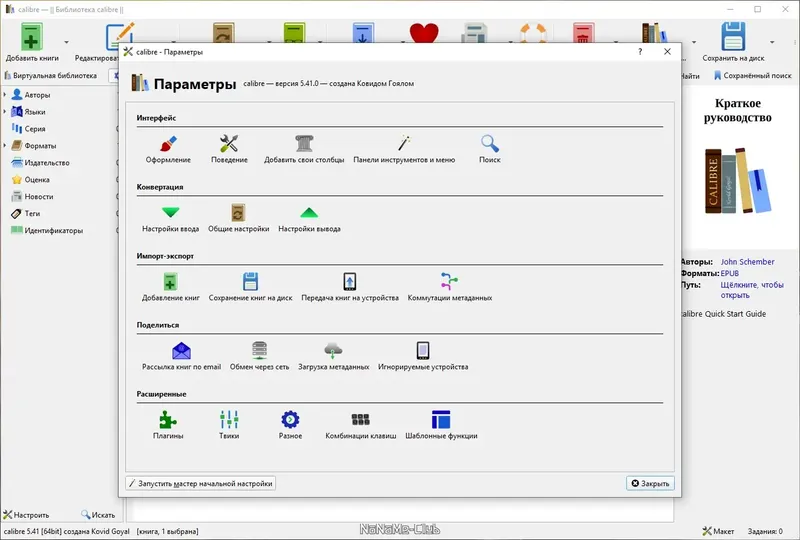 Работа с приложением