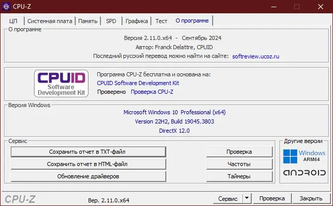Работа с приложением