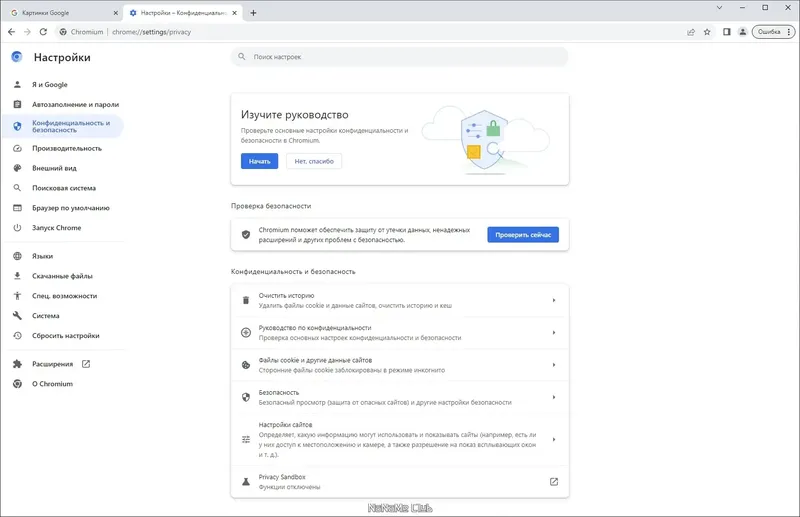Работа с приложением