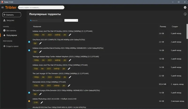 Работа с приложением