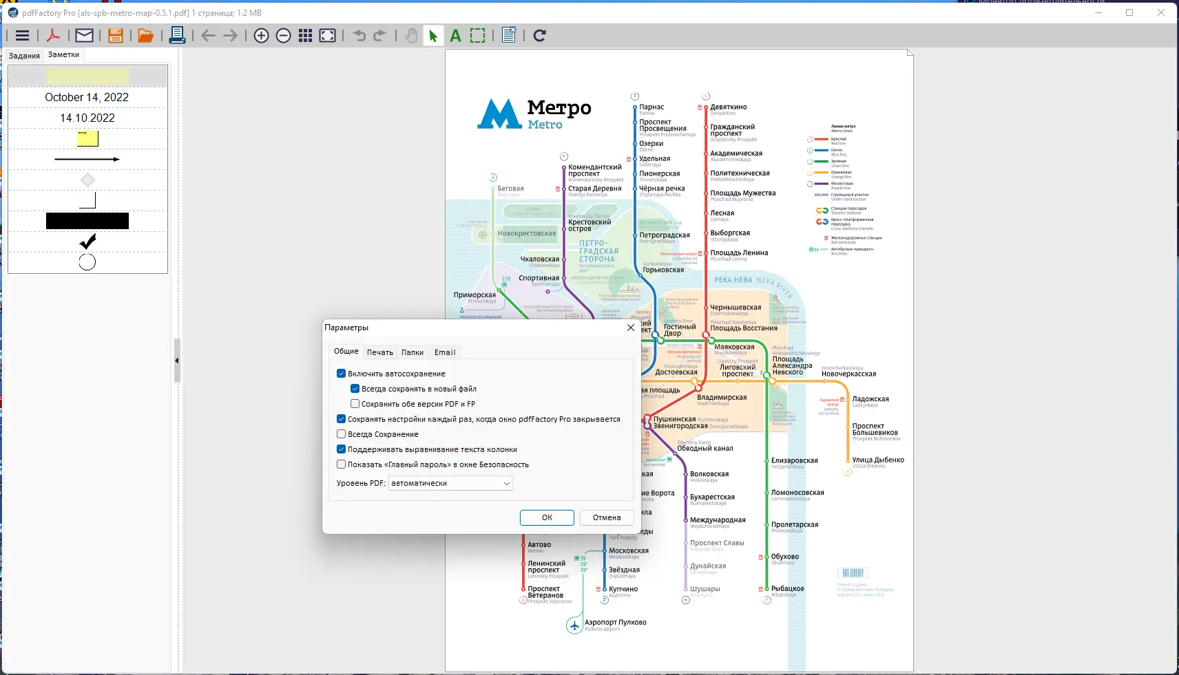 Работа с приложением