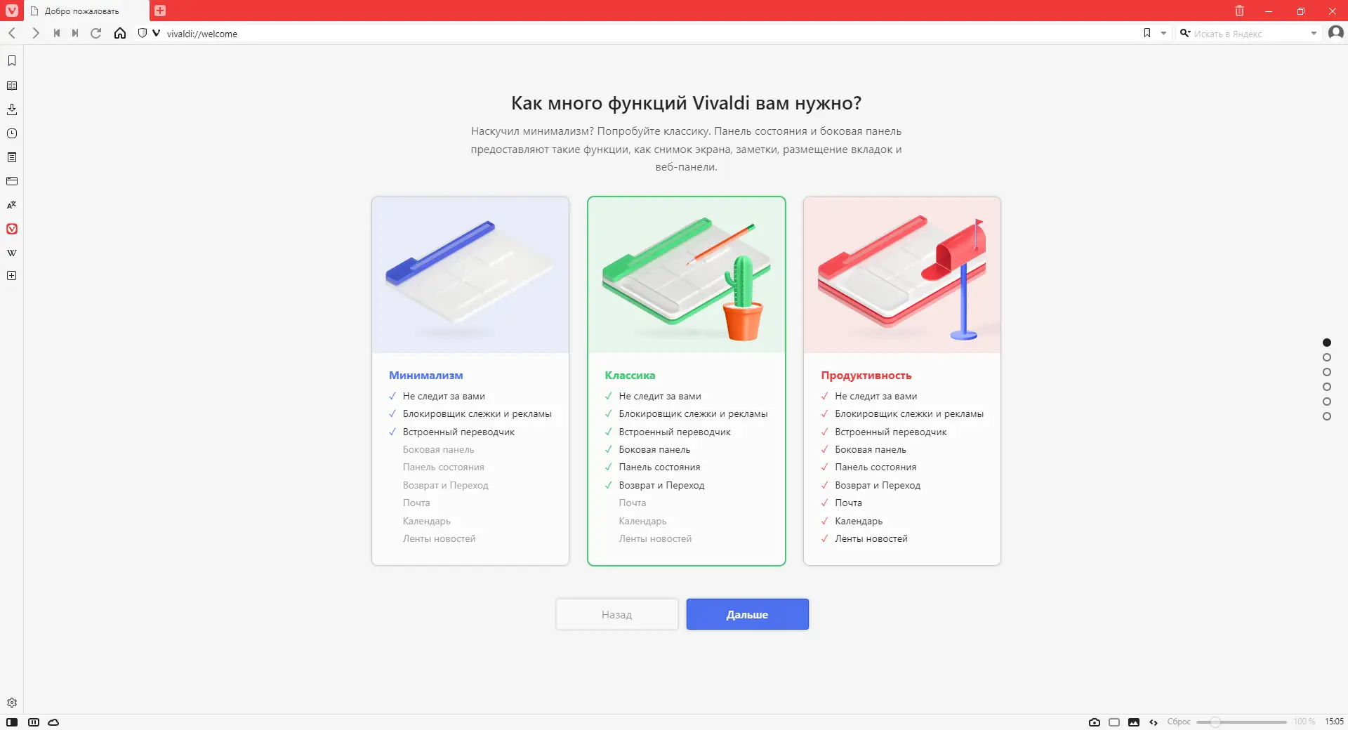 Работа с приложением