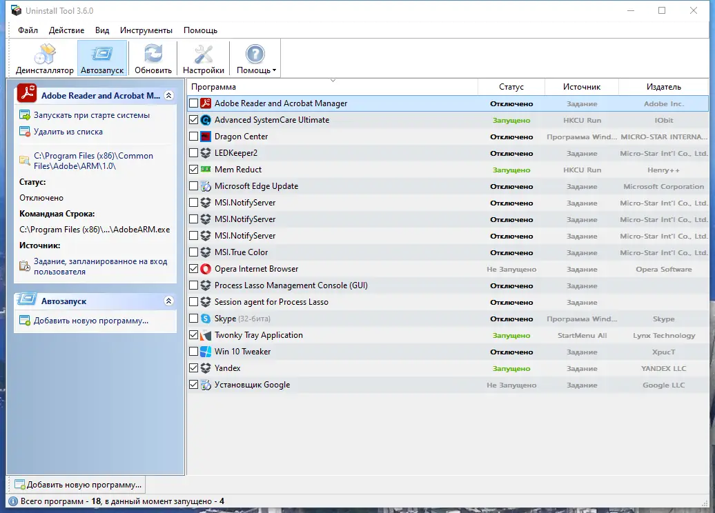 Работа с приложением