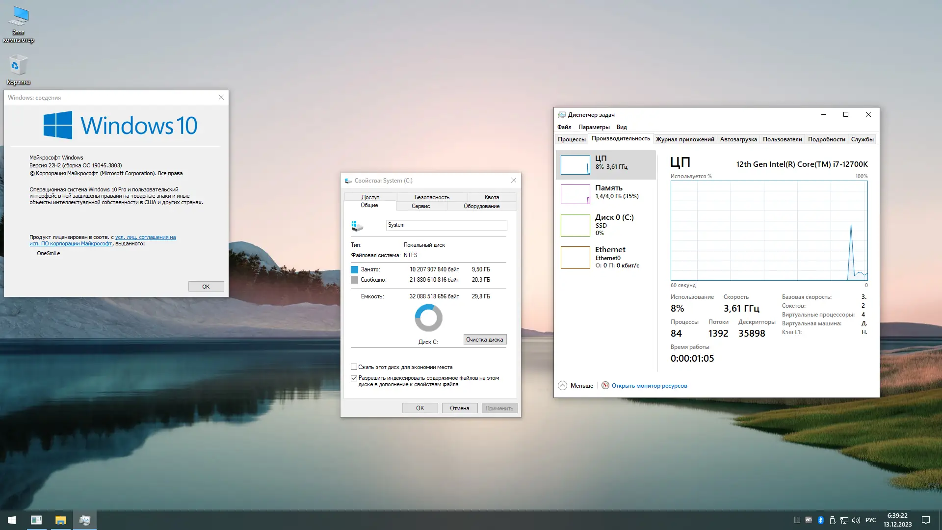 Работа с приложением