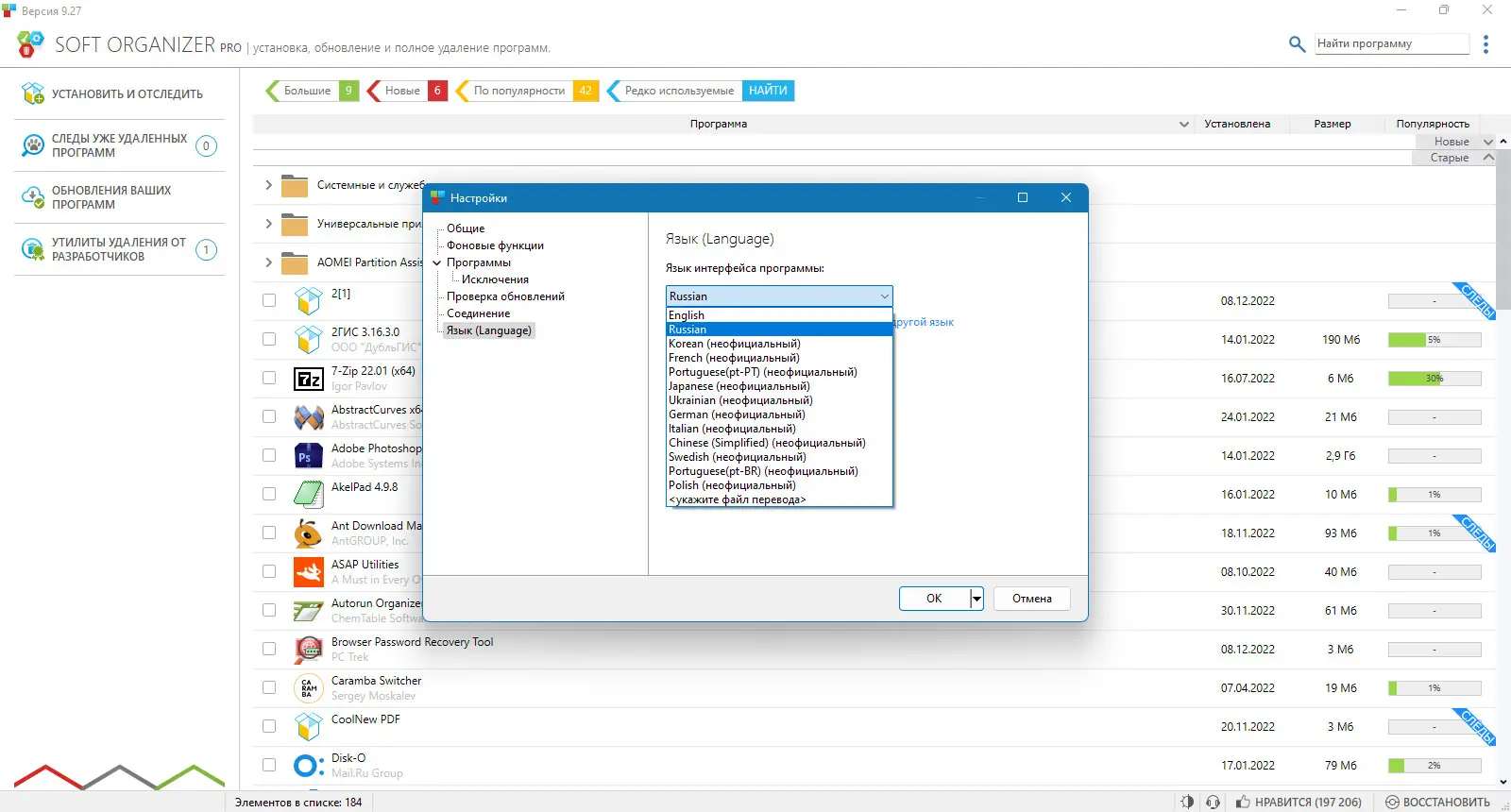 Работа с приложением