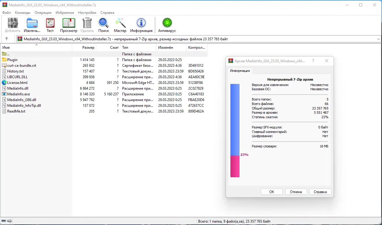 Работа с приложением