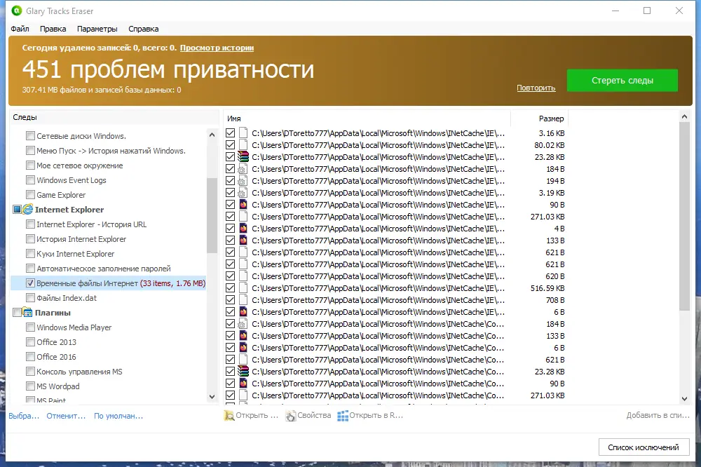 Работа с приложением