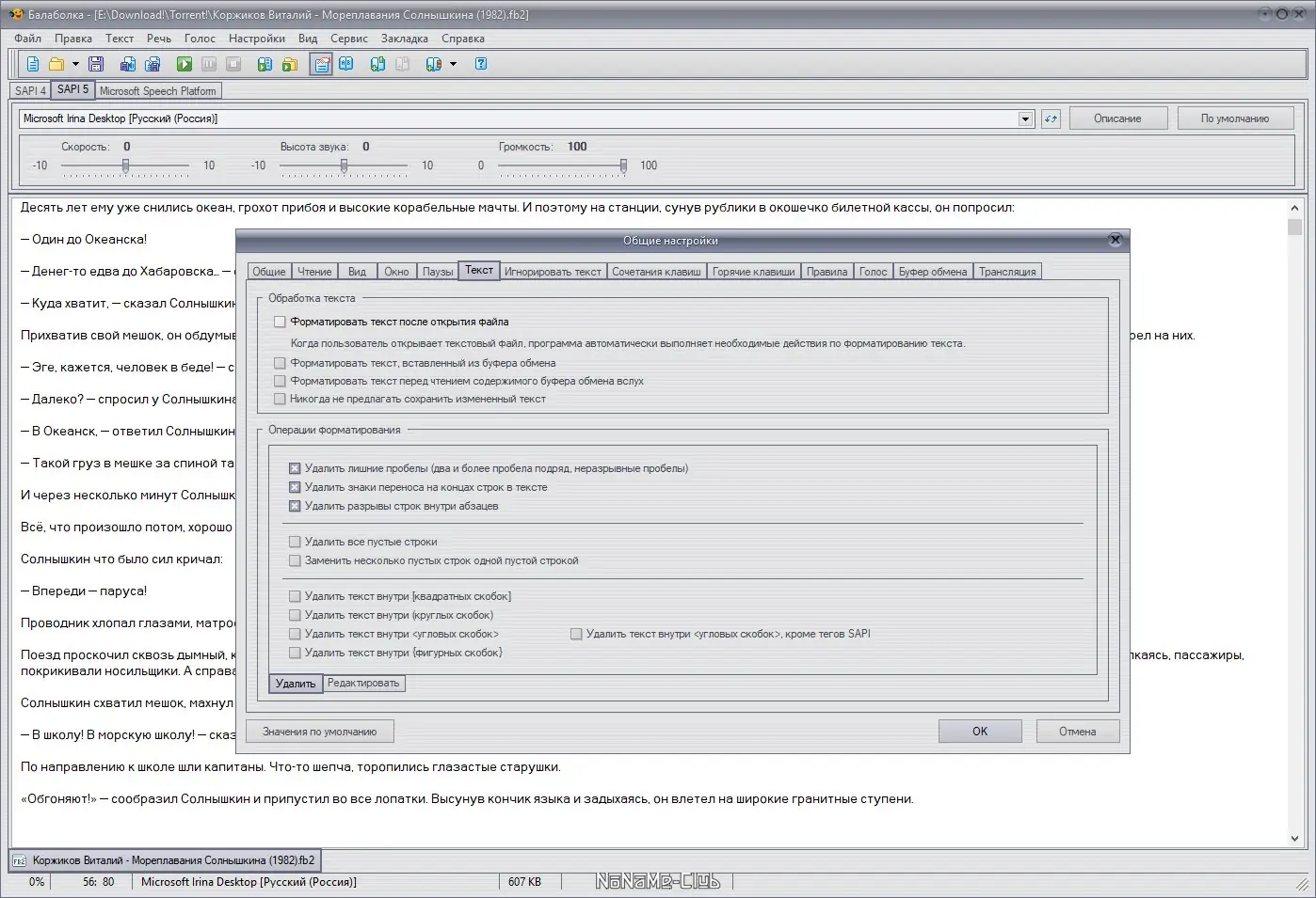 Работа с приложением