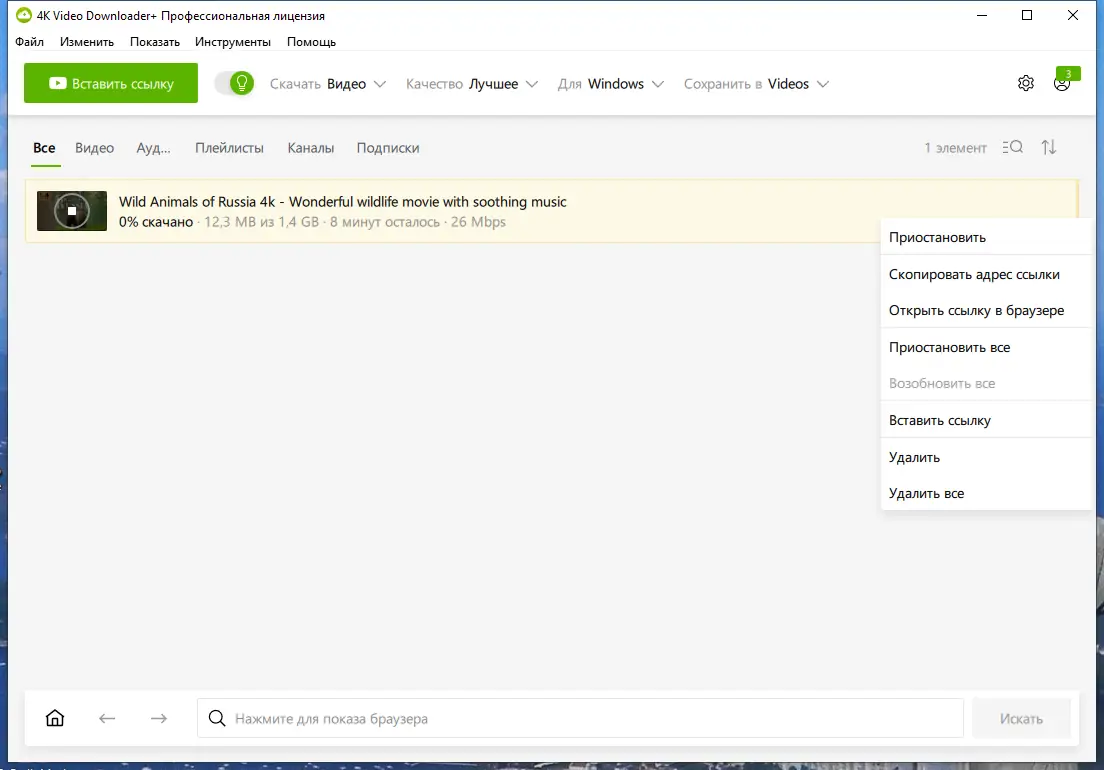 Работа с приложением