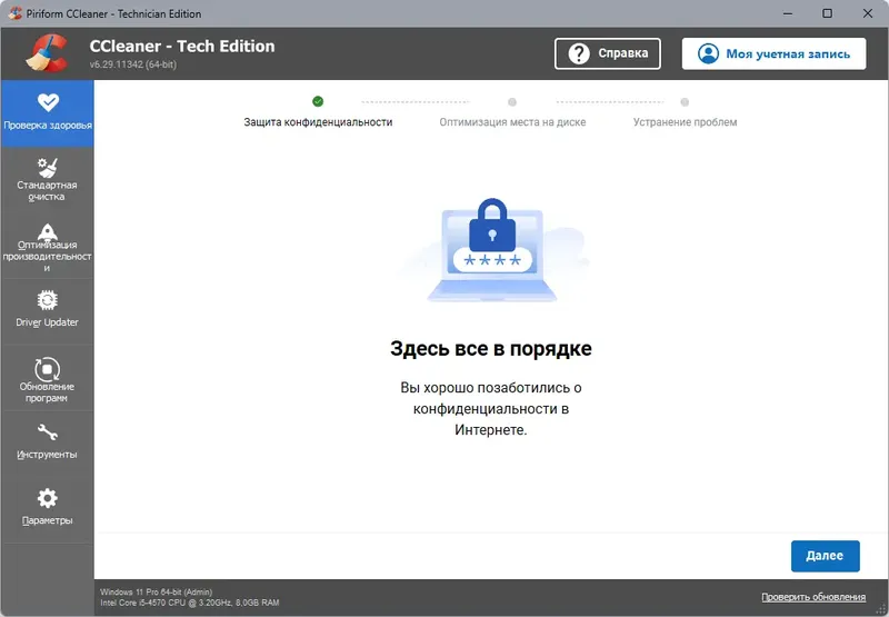 Работа с приложением