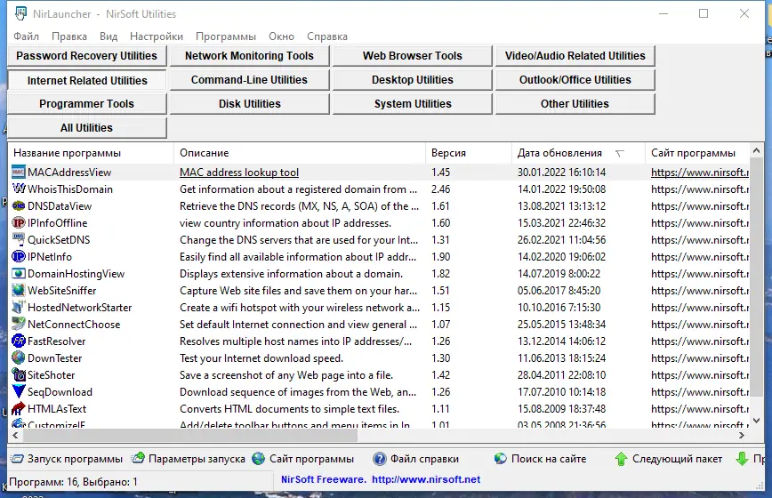 Работа с приложением