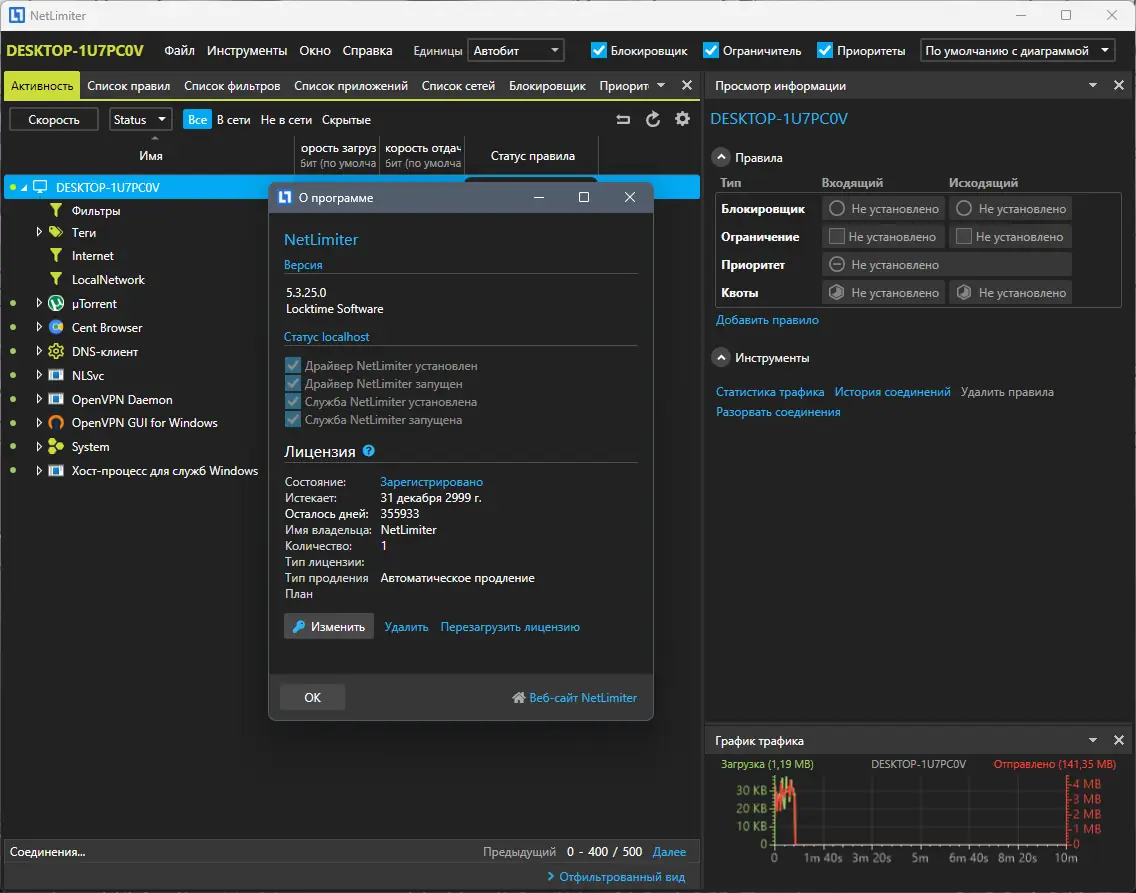 Работа с приложением