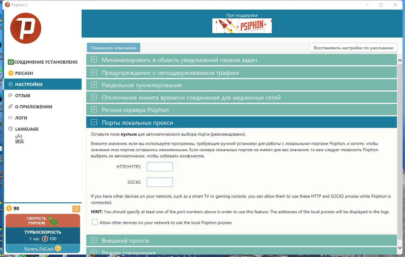 Работа с приложением