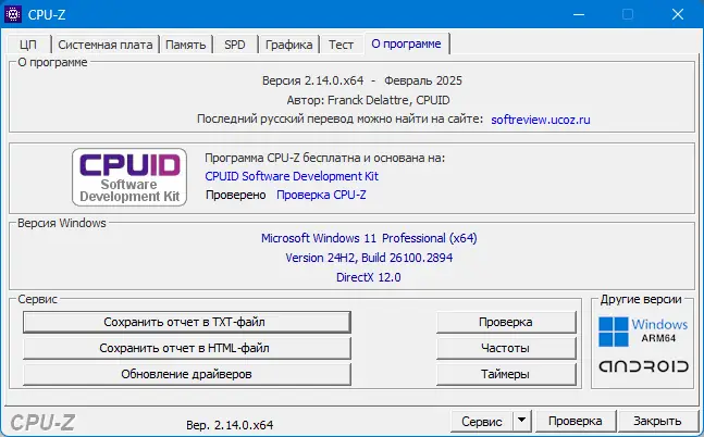 Работа с приложением
