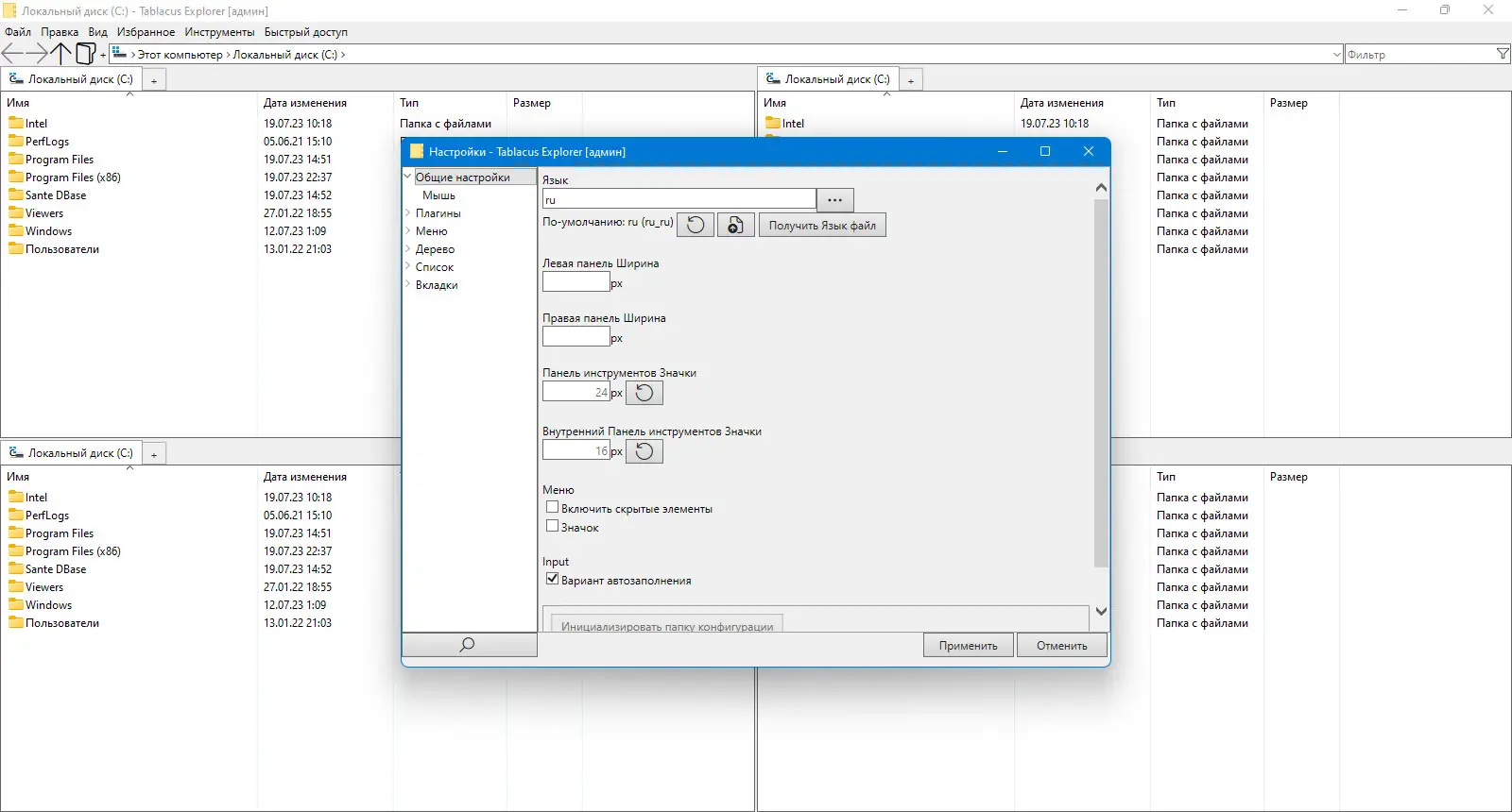 Работа с приложением