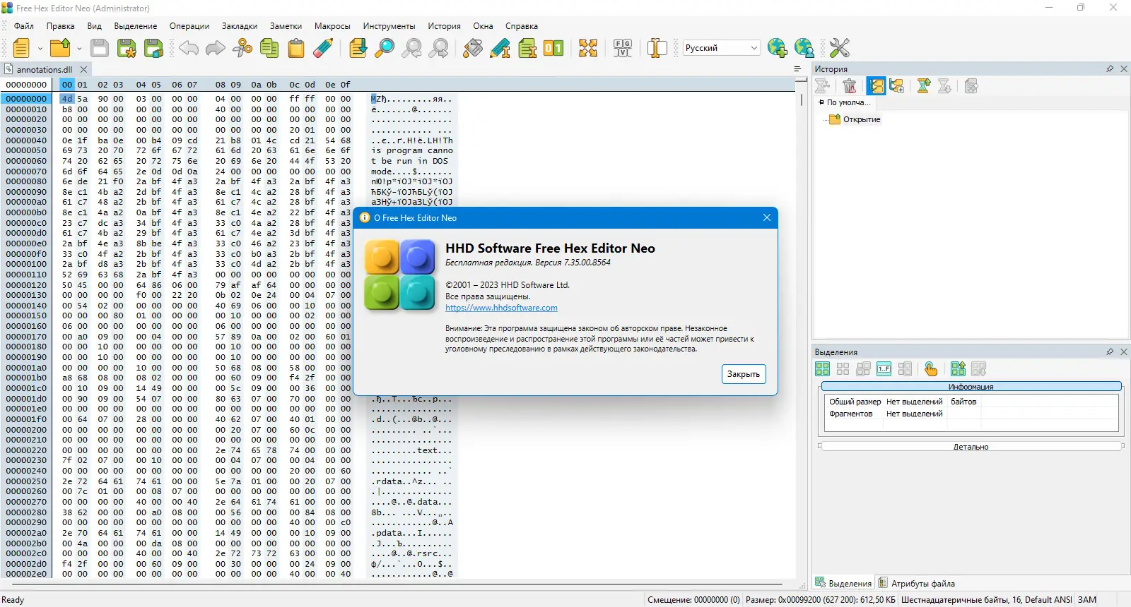 Работа с приложением