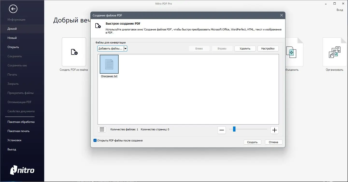 Работа с приложением
