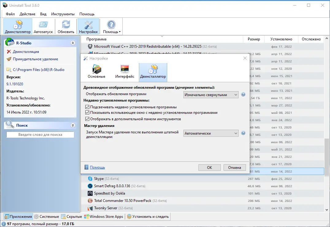 Работа с приложением