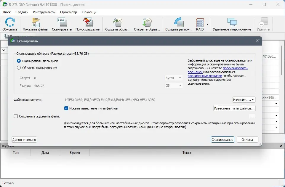 Работа с приложением